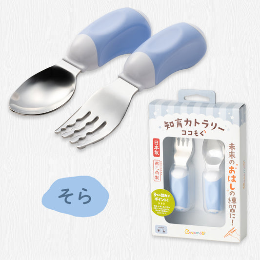 ココもぐ ベビースプーン＆フォーク（そら）